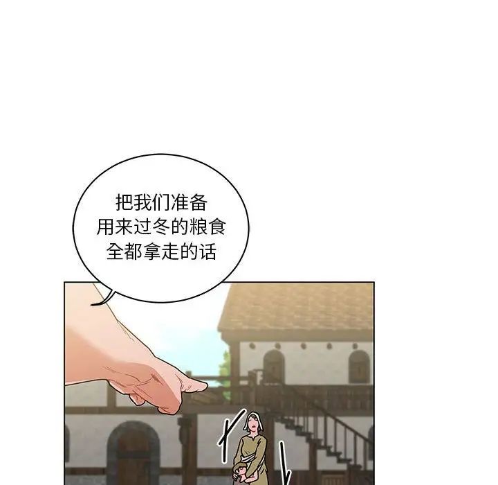 亲爱的你-Liebling!第44话