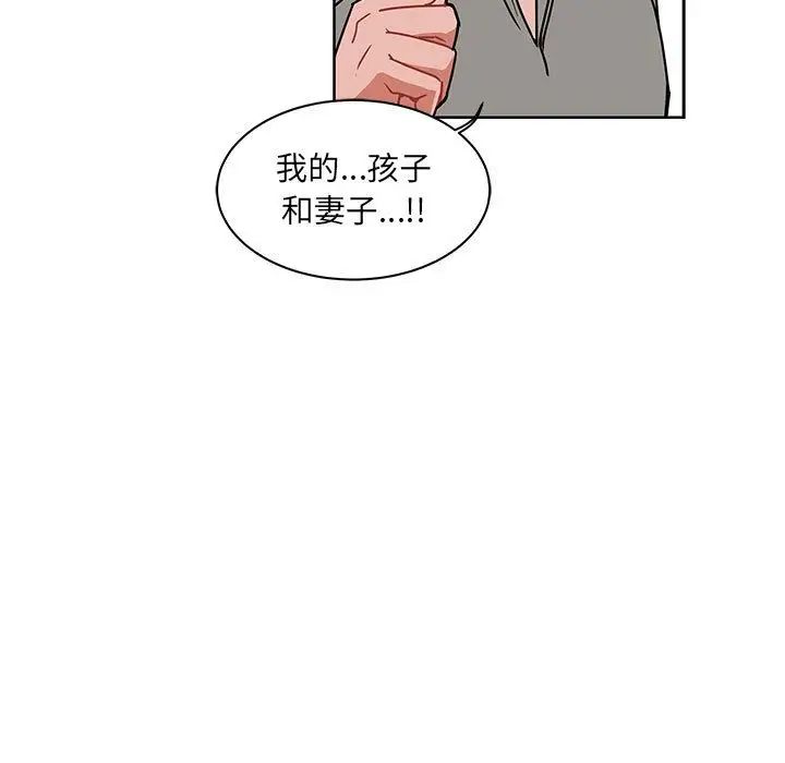 亲爱的你-Liebling!第44话