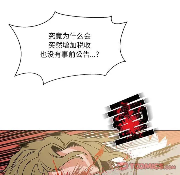 亲爱的你-Liebling!第44话