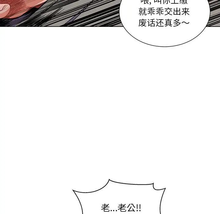 亲爱的你-Liebling！第44话