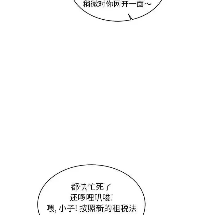 亲爱的你-Liebling！第44话