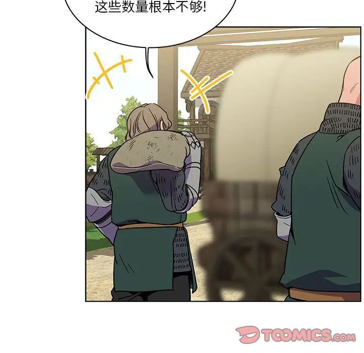 亲爱的你-Liebling！第44话