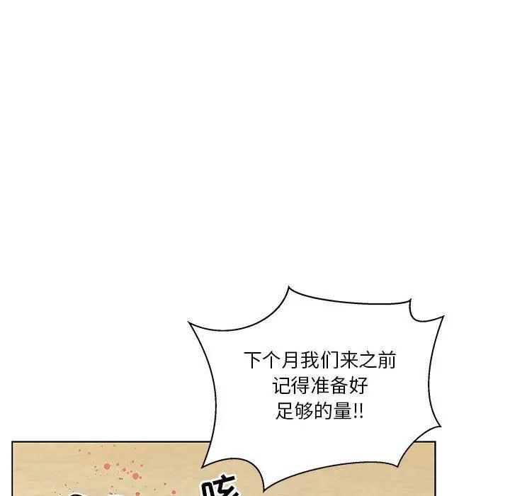 亲爱的你-Liebling!第44话