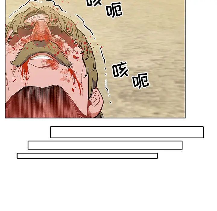 亲爱的你-Liebling!第44话