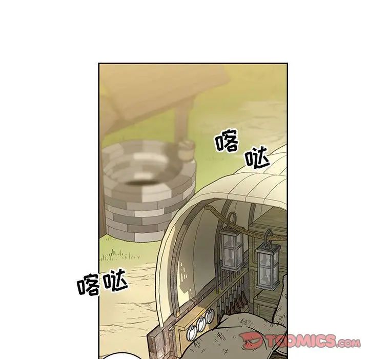 亲爱的你-Liebling!第44话