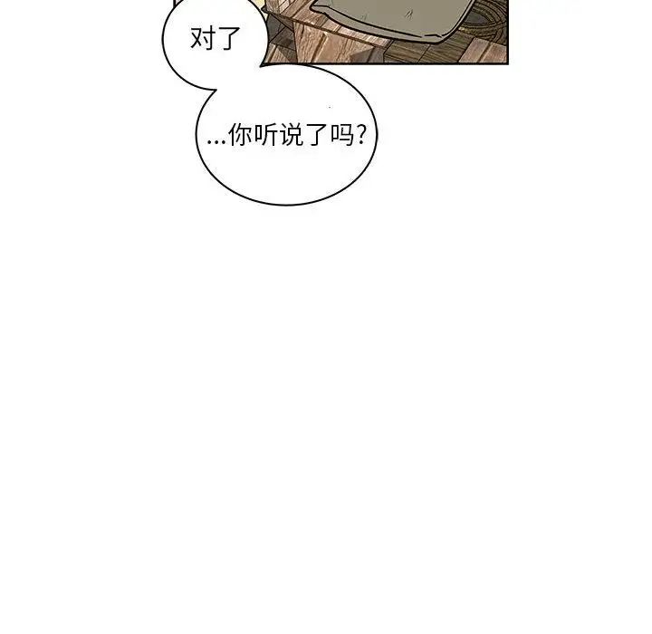 亲爱的你-Liebling！第44话