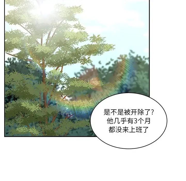 亲爱的你-Liebling！第44话