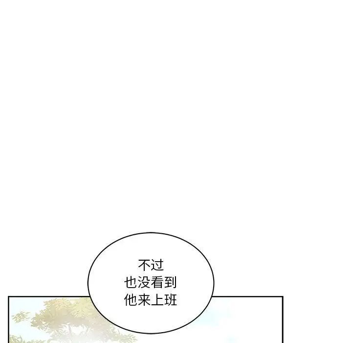 亲爱的你-Liebling!第44话