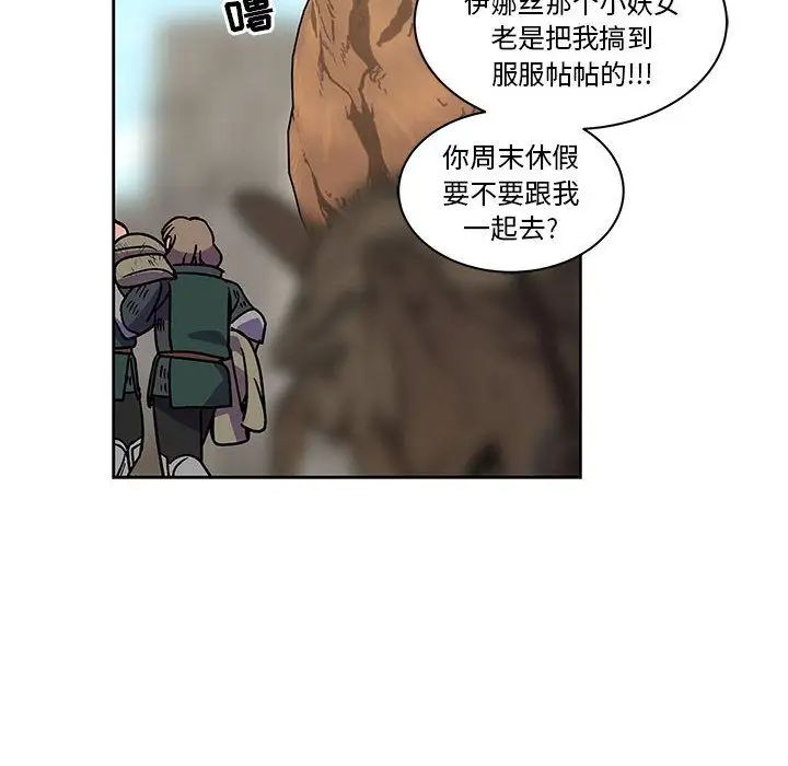 亲爱的你-Liebling！第44话