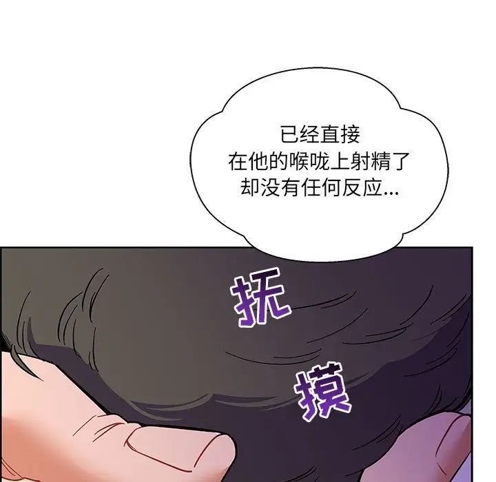 亲爱的你-Liebling！第44话