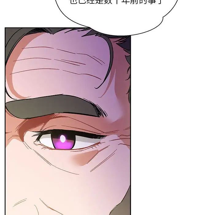 亲爱的你-Liebling!第44话