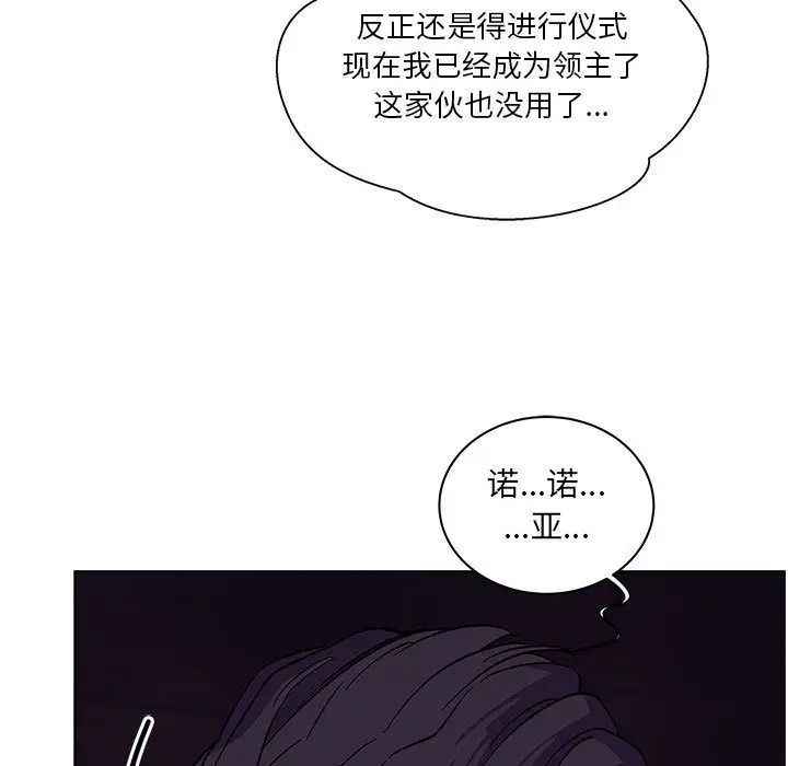 亲爱的你-Liebling！第44话