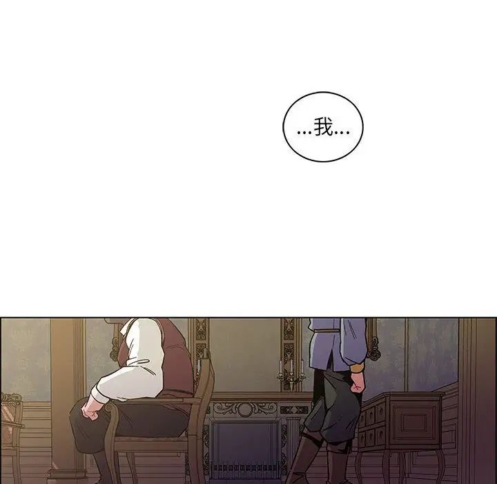 亲爱的你-Liebling！第44话