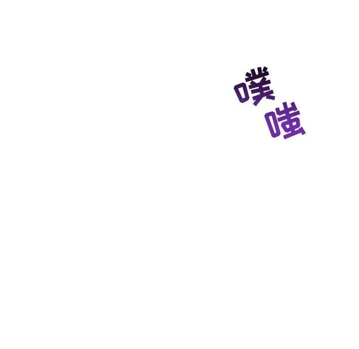 亲爱的你-Liebling!第44话