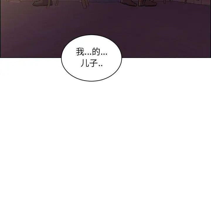 亲爱的你-Liebling!第44话