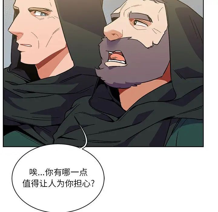 亲爱的你-Liebling!第44话