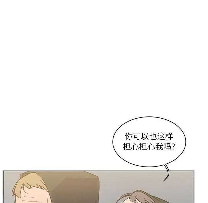 亲爱的你-Liebling！第44话