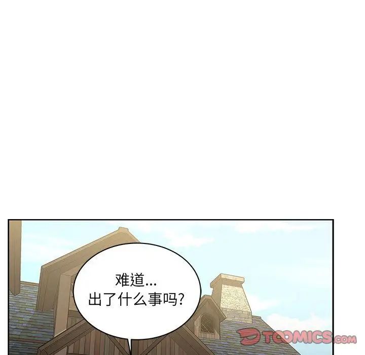 亲爱的你-Liebling！第44话