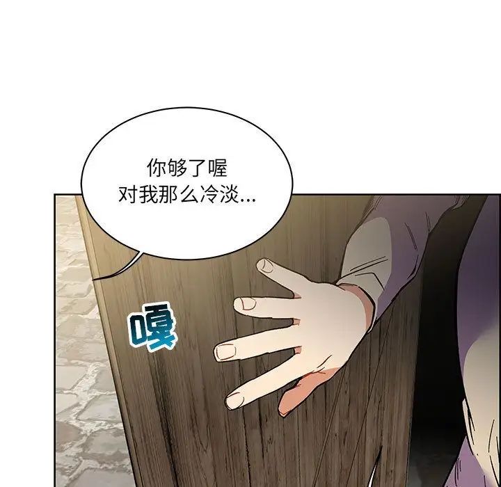 亲爱的你-Liebling!第44话