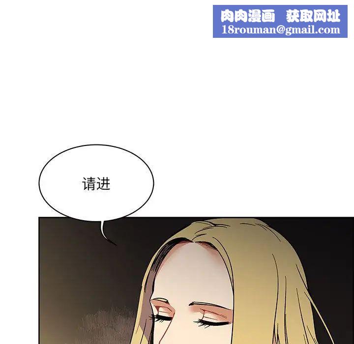 亲爱的你-Liebling！第44话