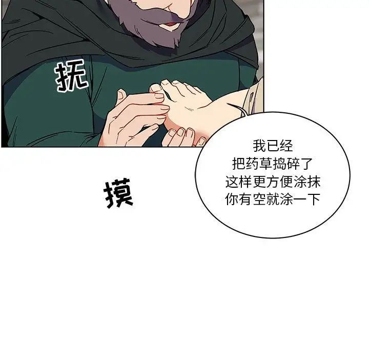 亲爱的你-Liebling！第44话