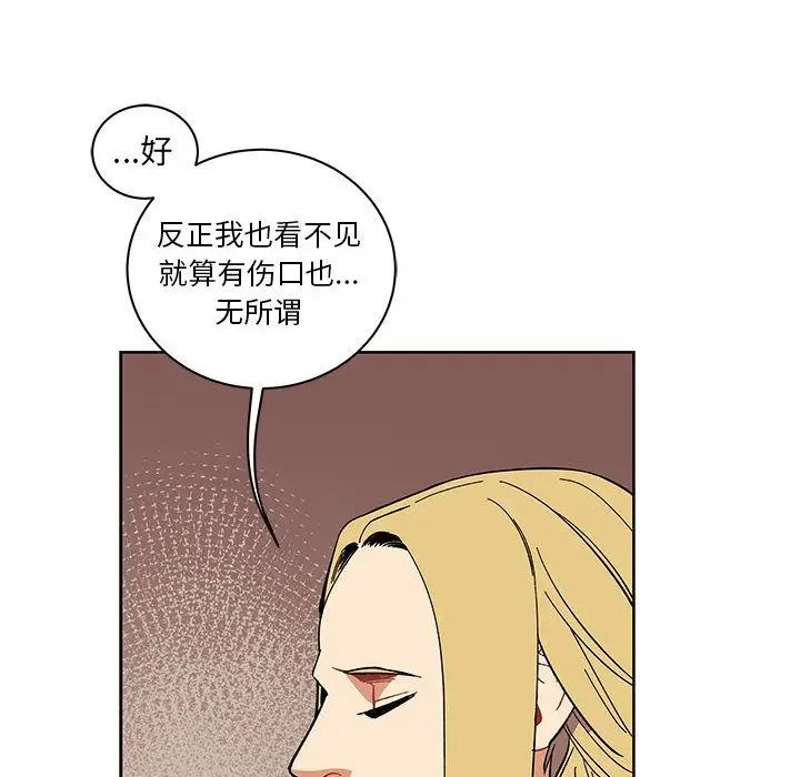 亲爱的你-Liebling！第44话