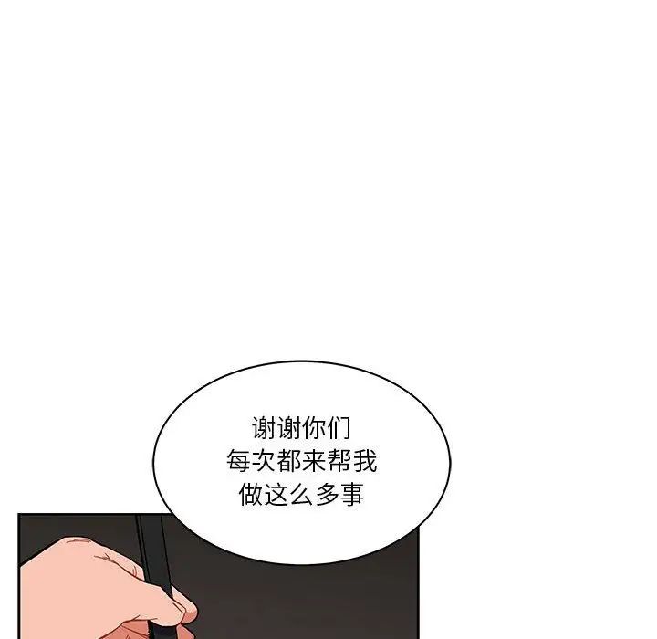 亲爱的你-Liebling！第44话