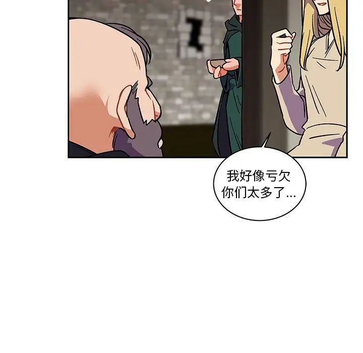 亲爱的你-Liebling！第44话