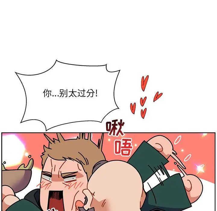 亲爱的你-Liebling！第44话