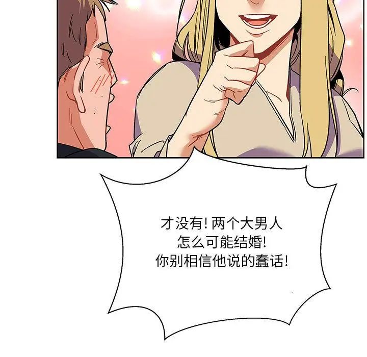 亲爱的你-Liebling！第44话