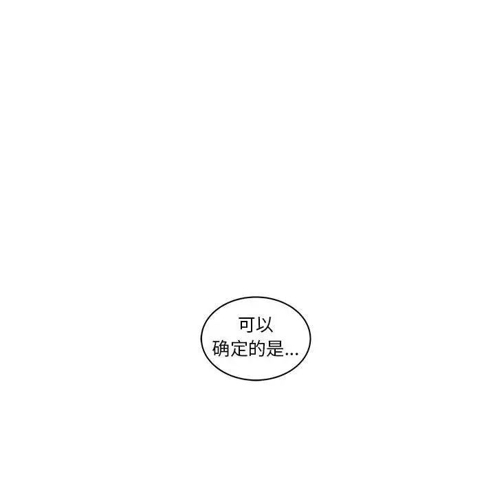 亲爱的你-Liebling!第44话