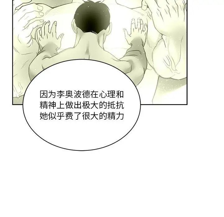 亲爱的你-Liebling！第44话