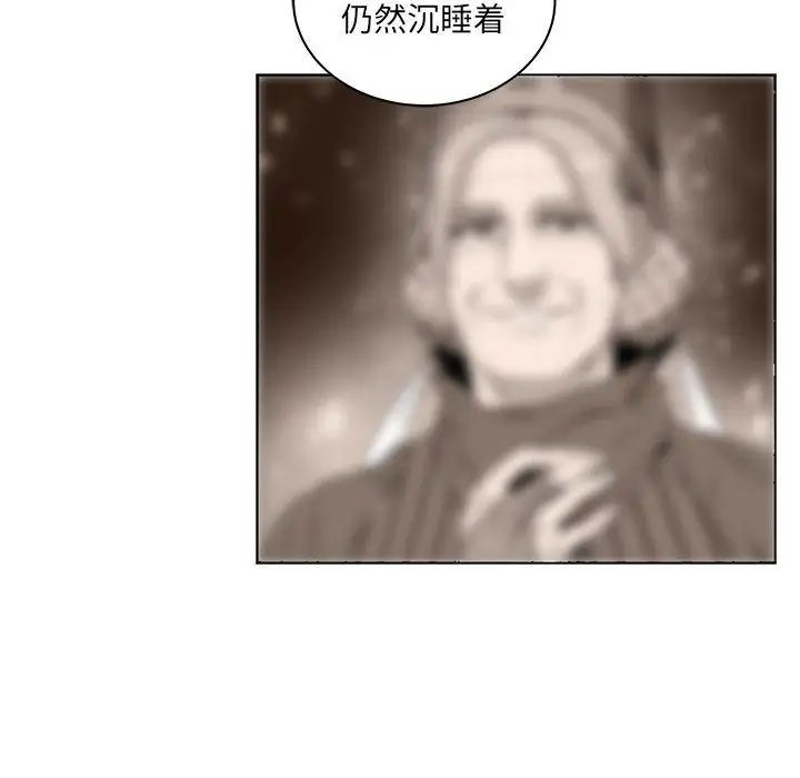 亲爱的你-Liebling！第44话