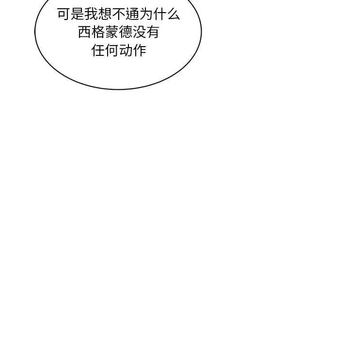 亲爱的你-Liebling!第44话