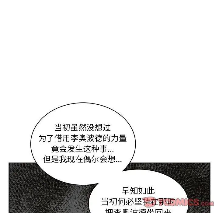 亲爱的你-Liebling!第44话