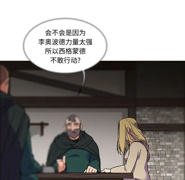 亲爱的你-Liebling！第44话