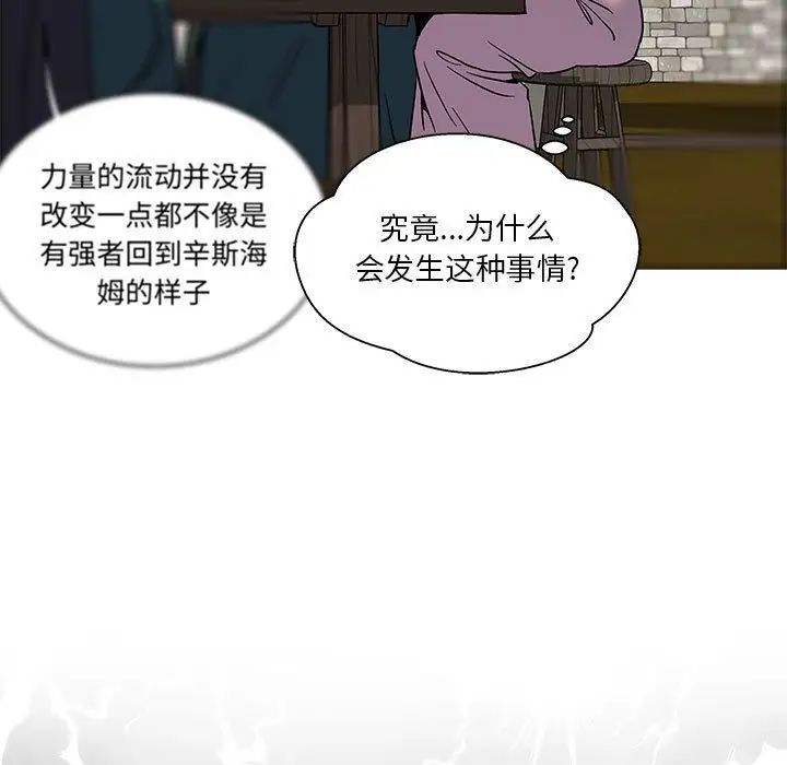 亲爱的你-Liebling!第44话