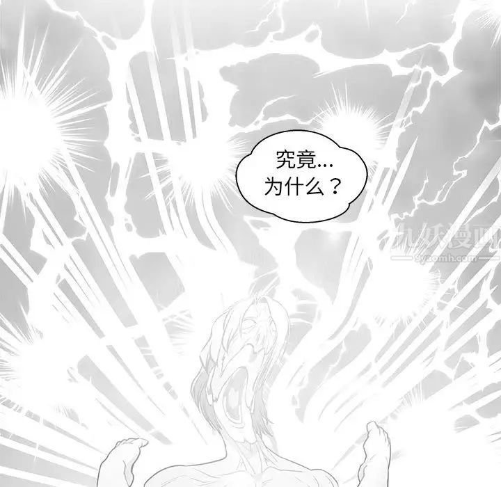 亲爱的你-Liebling！第44话