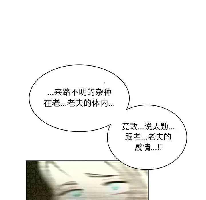 親愛的你-Liebling!第44話