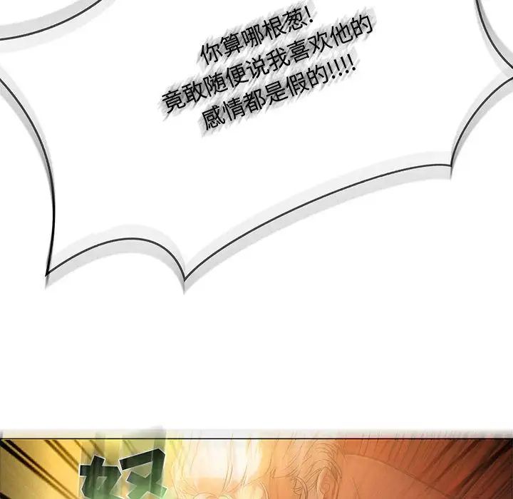 亲爱的你-Liebling！第44话