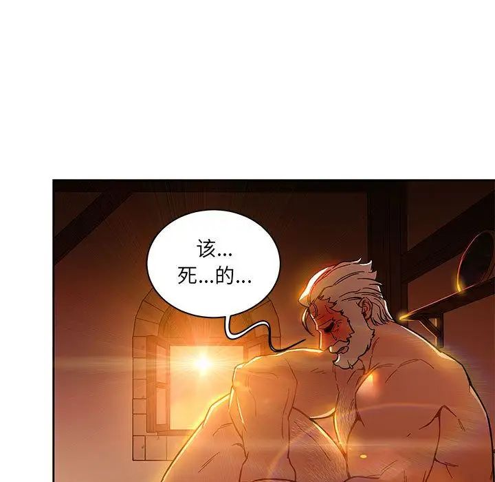 亲爱的你-Liebling！第44话