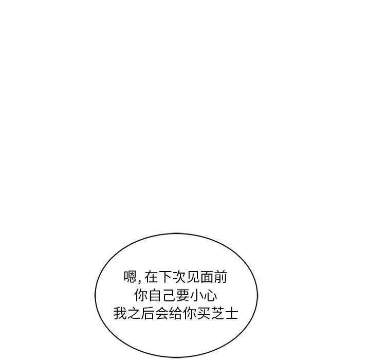 亲爱的你-Liebling！第44话