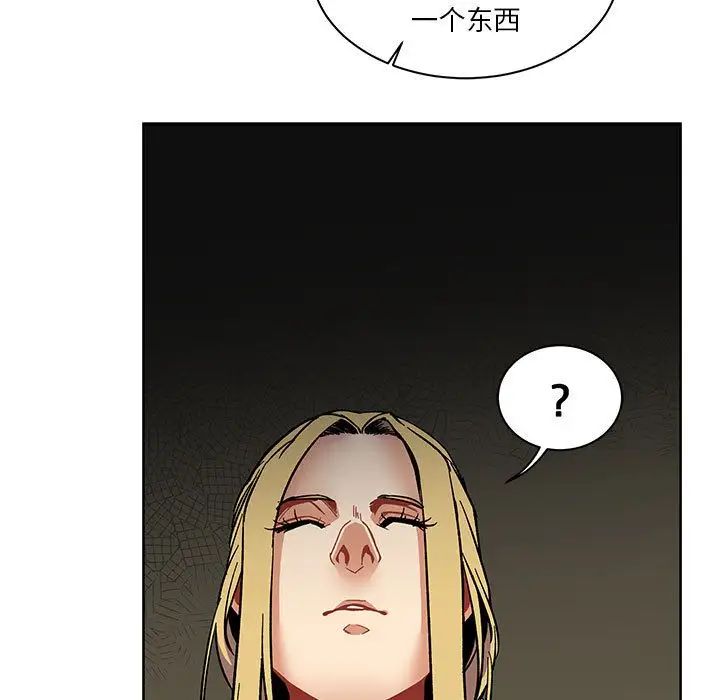 亲爱的你-Liebling!第44话