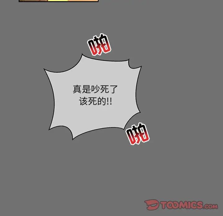 亲爱的你-Liebling！第44话