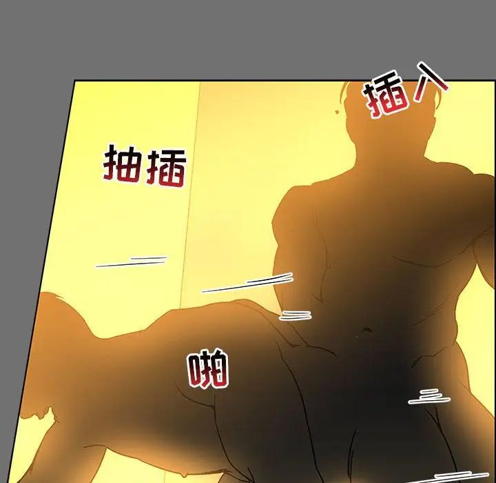 親愛的你-Liebling！第44話