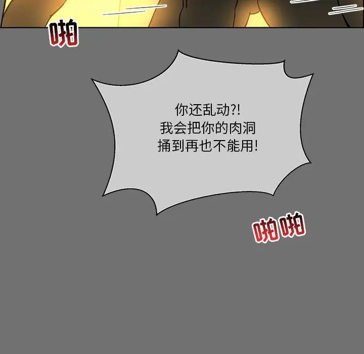 亲爱的你-Liebling！第44话