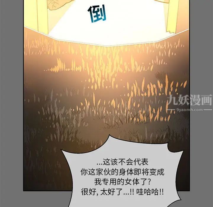 亲爱的你-Liebling！第44话