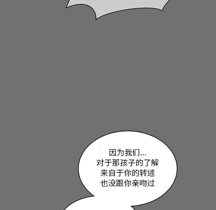 亲爱的你-Liebling！第44话