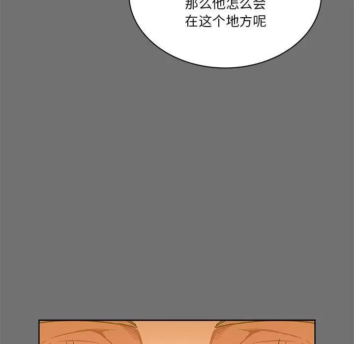 亲爱的你-Liebling！第44话