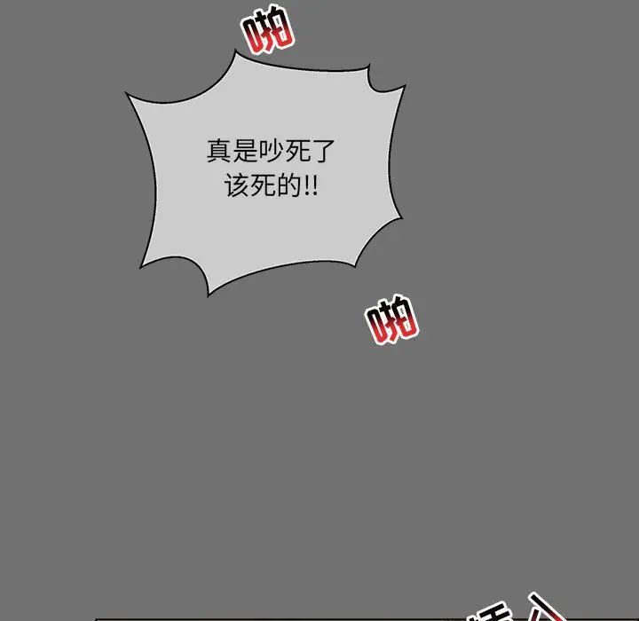 亲爱的你-Liebling!第45话